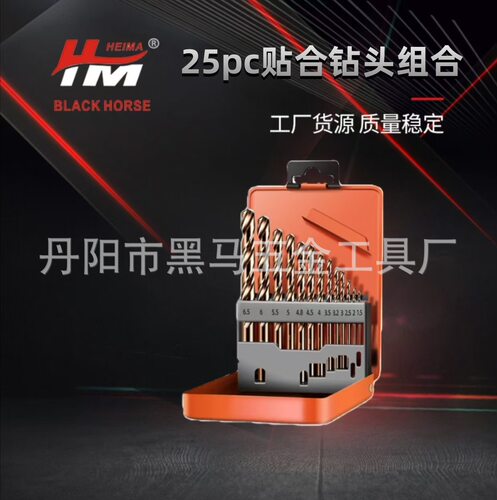厂家直销不锈钢直柄麻花钻25PC铁盒钻头组合套装1.0-13.0mm