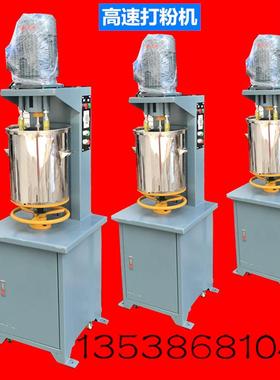 赣州塑料打粉机10kg色粉高速打粉机东莞色母钛白粉珠光粉打粉机