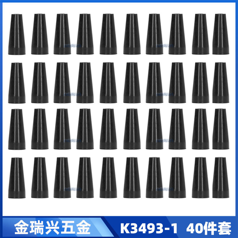 跨境MIG焊枪配件气保焊枪FC90保护嘴K3493-1保护咀导电嘴40件套