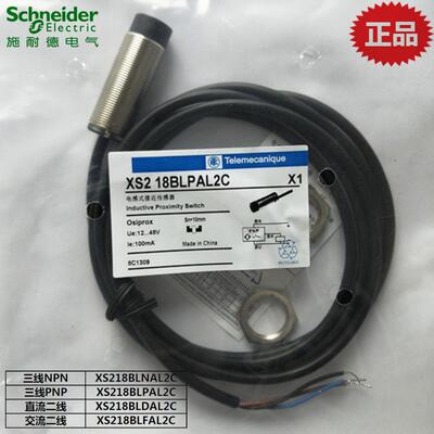 接近开关M18直流三线NPN常开XS218BLNAL2C/XS218BLPAL2CPNP