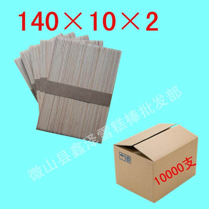 直销雪糕棒原色直边140冰棍棒木棍木棒手工模型材料冰棍棒,纺织面料/辅料/配套,纺织机械配件,淘宝优惠券,粉丝福利购,淘宝优惠卷