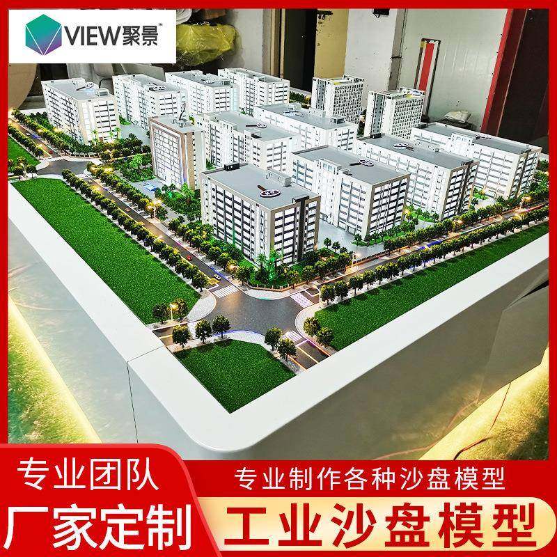 制作工业沙盘模型大型工业产业园模型建筑模型房地产模型,纺织面料/辅料/配套,纺织机械配件,淘宝优惠券,粉丝福利购,淘宝优惠卷