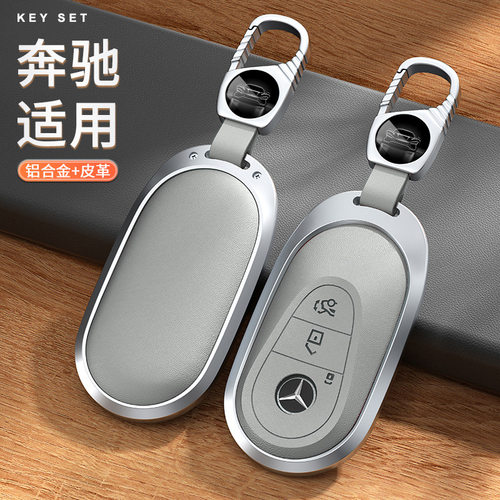 适用于奔驰新C级钥匙套C200L壳C260L新S级S400L包S450L车迈巴赫扣