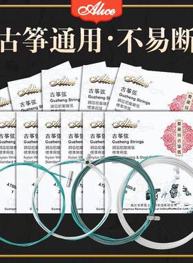 Alice爱丽丝AT80S-1古筝琴弦1号弦一弦古筝弦套弦1-21弦可单买