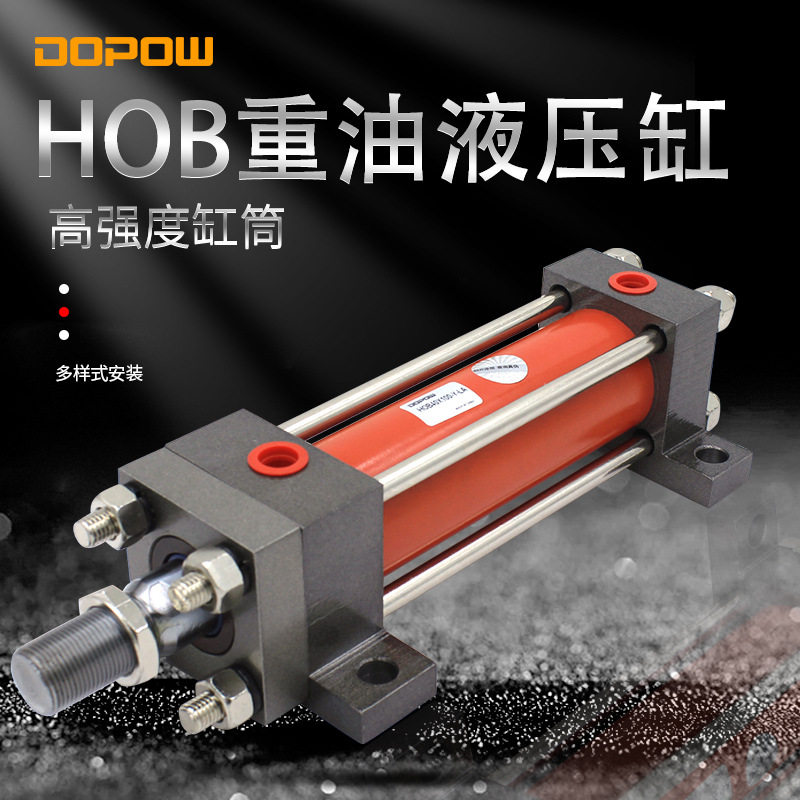 举升油缸油缸液压优质HOB(HG2)重型油液压缸63缸径伸缩式油缸