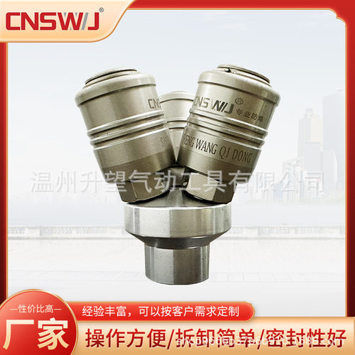 气动C式快速接头自锁气动圆三通接头自锁快速接头快插工具可定 制