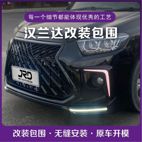 2009-2011款汉兰达保险杠改装前包围Highlanderbodykit汉兰达