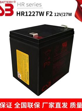 CSBHR1227W12V12V6AH12VH12V27W电瓶免维护铅酸蓄电池