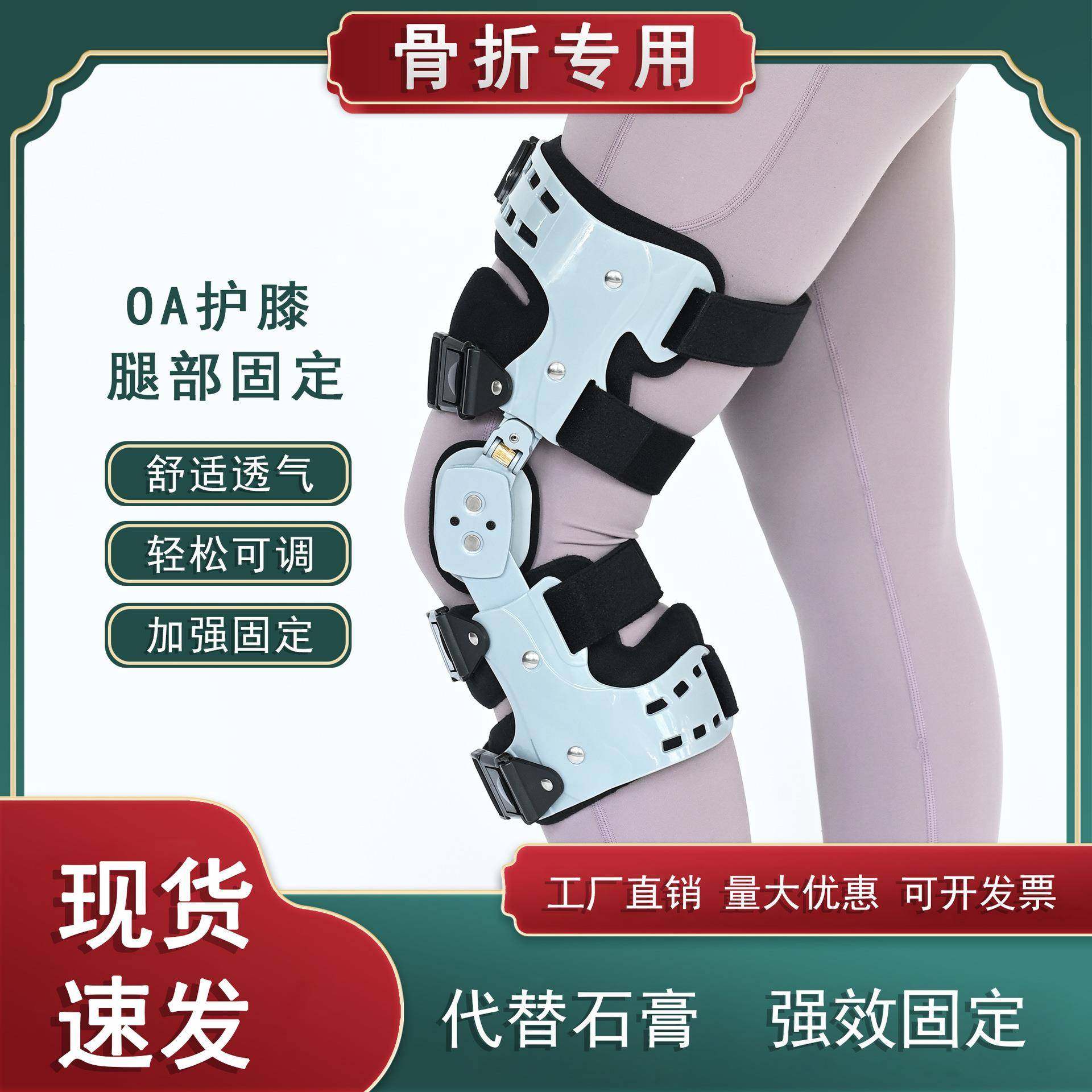 港盛可调膝关节固定支具OA护膝固定直销分销,纺织面料/辅料/配套,纺织机械配件,淘宝优惠券,粉丝福利购,淘宝优惠卷