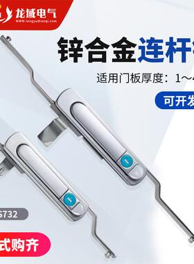 电箱锁电柜锁拉杆锁MS732机械柜锁厂价海坦开关柜门锁天地锁