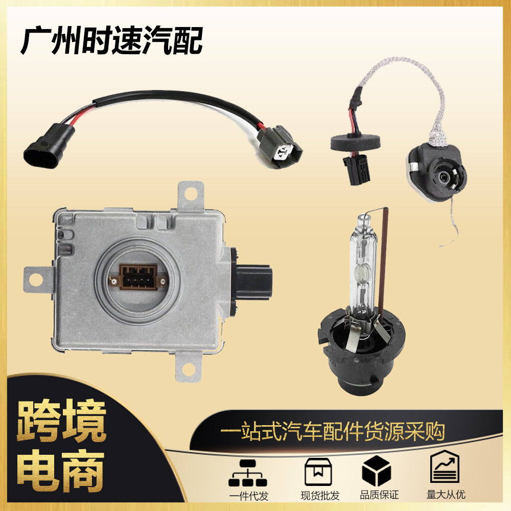 W3T16271W3T20671HID氙气镇流器+点火器+D2S灯泡适用于马自达