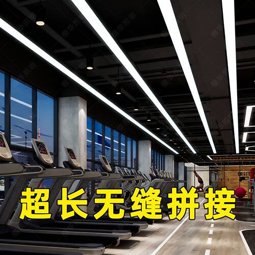 无缝拼接led长条办公灯方通商超健身房商用吊线长条灯商场专用