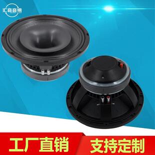 10寸同轴喇叭单元干净音质用于舞台补音户外直播音箱等家庭听歌