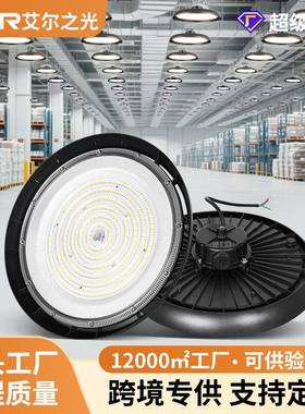150lm/wled工矿灯三色拨码ufo高湾灯带0-10V调光一体飞碟灯高棚灯