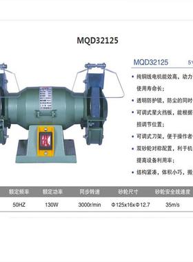 三棱牌台式砂轮机MQD32125MQD3220MQD3225轻型砂轮机台式打磨机