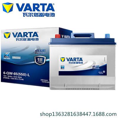 汽车电瓶蓄电池12v65ah75D23L适用丰田凯美瑞RAV4瓦尔塔电瓶