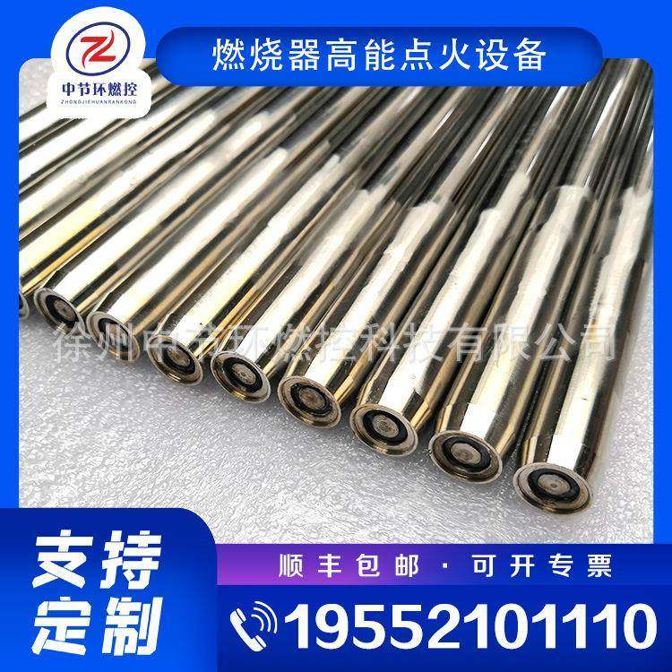燃烧器高能放散锅炉点火枪XDZ-1-1600工业打火棒,机械设备,其他机械设备,淘宝优惠券,粉丝福利购,淘宝优惠卷