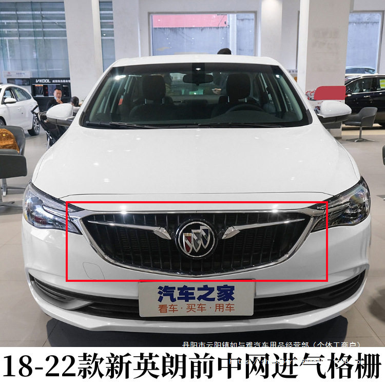 别18-21款英朗前中网总成 18款阅朗前杠进气格栅前脸通风散批发