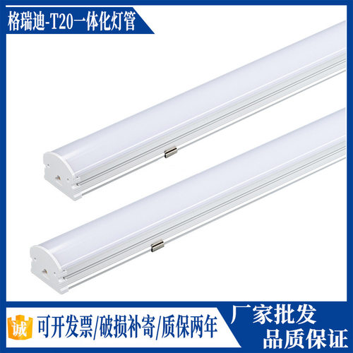 led日光灯铝材T20一体化支架灯管车库商场吸顶灯具办公室长条灯