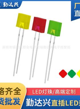 方形LED277方形2*7*7mm红发红灯蓝灯黄灯绿灯指示灯直插式led灯珠