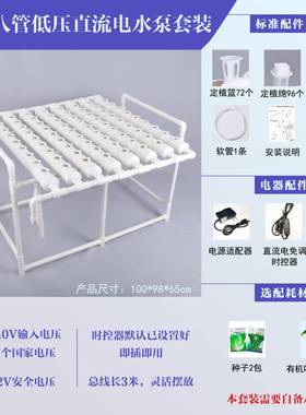 横排八管低压直流泵种植设备无土栽培水耕阳台种植Hydroponics