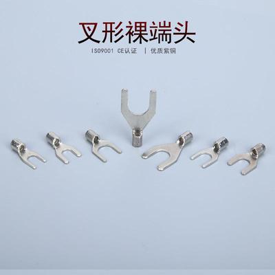 凯士通SNBS2-5叉形裸端头Y型冷压接线端子UT铜鼻子直销