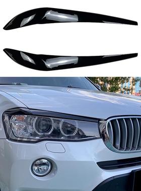 适用宝马X3F25X4F262014-2017前大灯灯眉外饰车贴改装