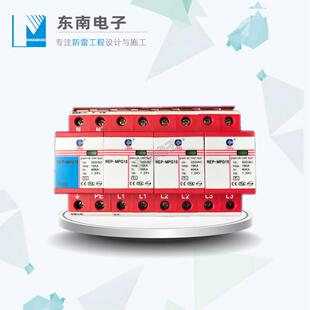 立信一级电源防雷器REP-MPG15浪涌防雷保护器