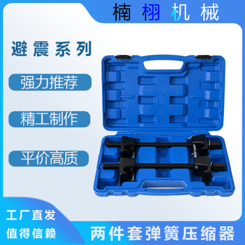 汽车汽修避震弹簧压缩器爪式减震弹簧拆装工具简单易用方便拆卸器