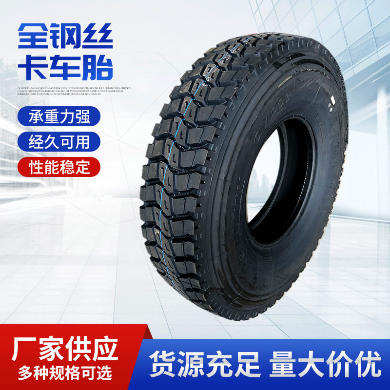 三角全钢丝卡车胎750R16750/825R20245/70R19.5295/80R22.5