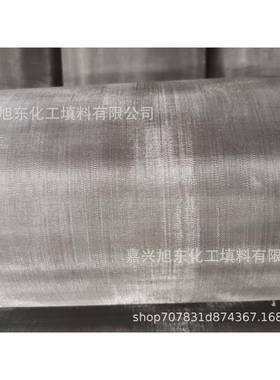 不锈钢丝网填料CY700-80目丝网-香精香料精馏分离