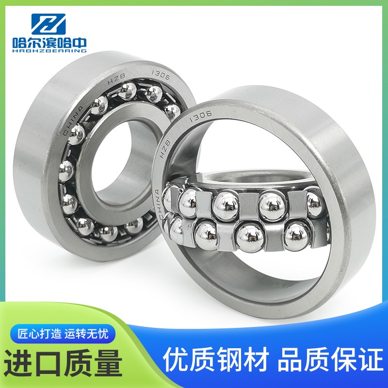 哈尔滨双列调心球轴承2300 2301 2302 2303 2304 2305 2306 2307K