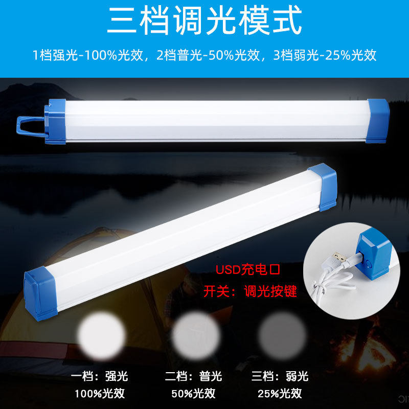 led灯充电夜市地摊照明灯移动充电灯家用停电应急灯磁铁充电灯管,家装灯饰光源,应急灯,淘宝优惠券,粉丝福利购,淘宝优惠卷