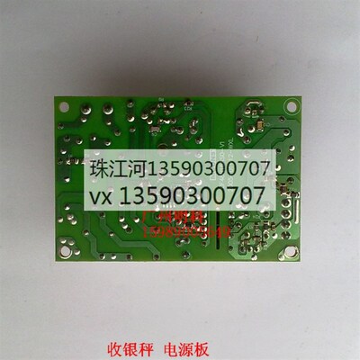 托利多 btwin pc秤 收银秤 收银称 电源板 16v 3a 电源 适配器