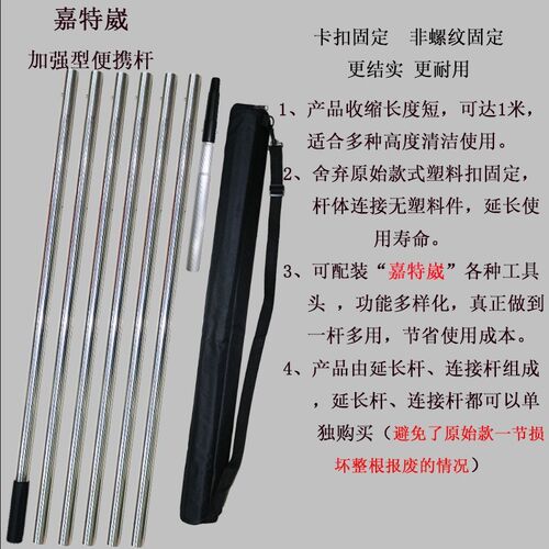 6米7米8米加长便携伸缩杆高处清洁杆玻璃刮杆门头刷杆滚刷天花板
