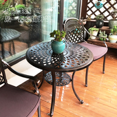 阳台小茶几组合三件套一桌两椅欧式 休闲铸铝户外桌椅小桌子2椅