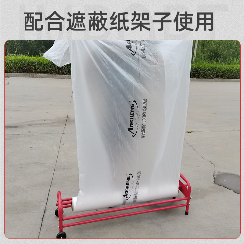 3.8米汽车喷漆遮蔽膜整车家具装修油漆遮盖保护膜防尘薄膜长100米