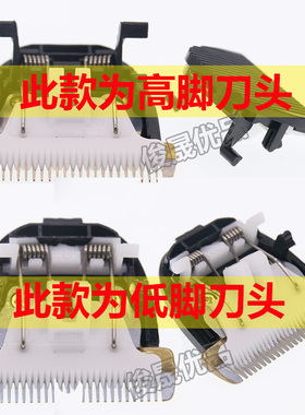 适用智感理发器剃毛器陶瓷刀头配件X3 X5 X7 8 X9 17 V5 V9 V13S
