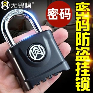 无畏惧防盗锁密码锁挂锁大号铁门仓库大门锁家用宿舍防水户外锁头