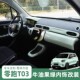 零跑T03内饰改装 饰贴 小清新绿色中控方向盘储物槽汽车内饰改色装