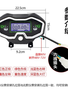 48v60v通用电动三轮车仪表盘电动车液晶仪表总成72V电量表速度表