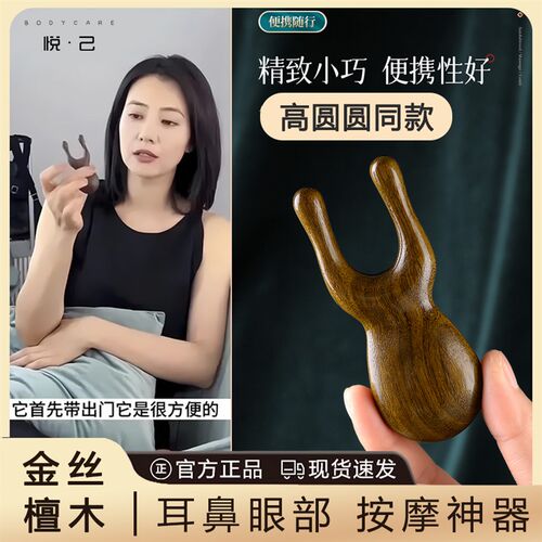 按摩梳经络梳檀木头部眼部鼻部腰部面部养生小青蛙按摩器五指梳