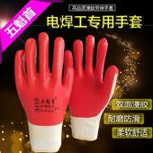 电焊手套全胶软胶片五魁首加厚耐磨防滑防割浸胶线胶防护劳保手套