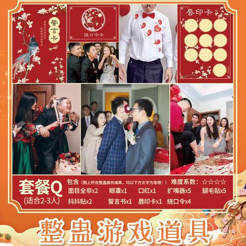 接亲游戏结婚堵门道具套装整蛊新郎伴郎指压板闯门迎亲套餐小游戏