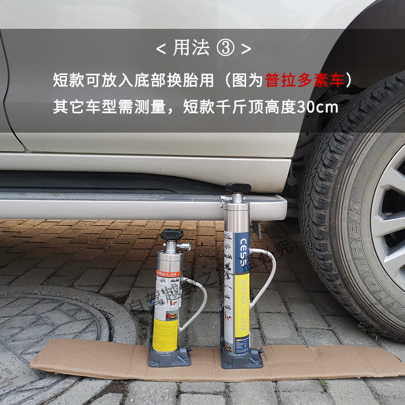 长途自驾沙漠越野救援车载CES千斤顶