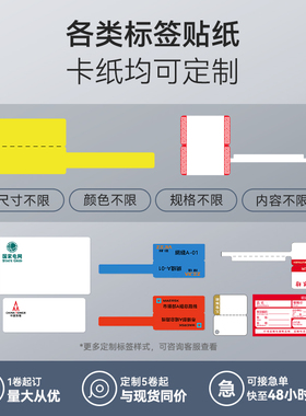 精臣K3/K3W白色标签食品彩色黄色红色印表机防水热敏不乾胶标签