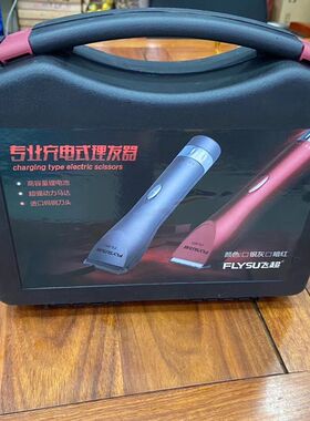 飞超863 理发器电推剪家用推子专用店电动男专业发廊自己剃头发刀
