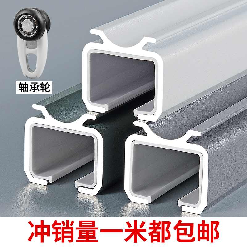 轴承轮加厚铝合金窗帘轨道静音顶装侧装单轨双轨窗帘杆道轨滑道