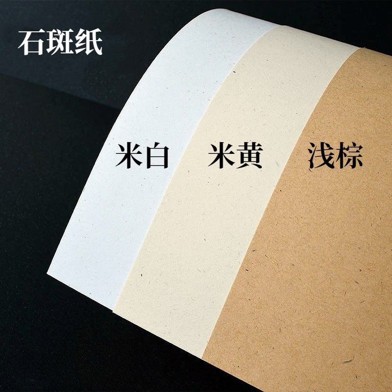 环保纸石斑纸吊牌卡纸艺术纸特种纸复古纸信封纸,办公设备/耗材/相关服务,卡纸,淘宝优惠券,粉丝福利购,淘宝优惠卷
