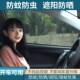哈弗枭龙MAX车窗防蚊虫纱窗汽车防蚊网侧窗遮阳帘车用窗帘纱窗网